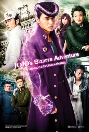 Jojos bizarre adventure: diamond is unbreakable Movie Poster