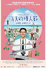 My Missing Valentine Movie Poster