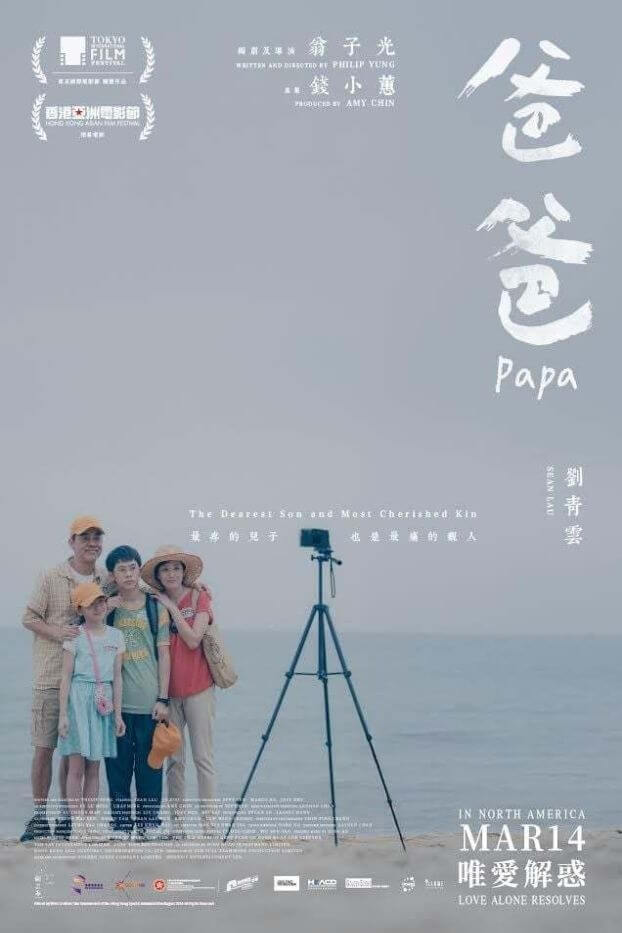 Papa Movie Poster