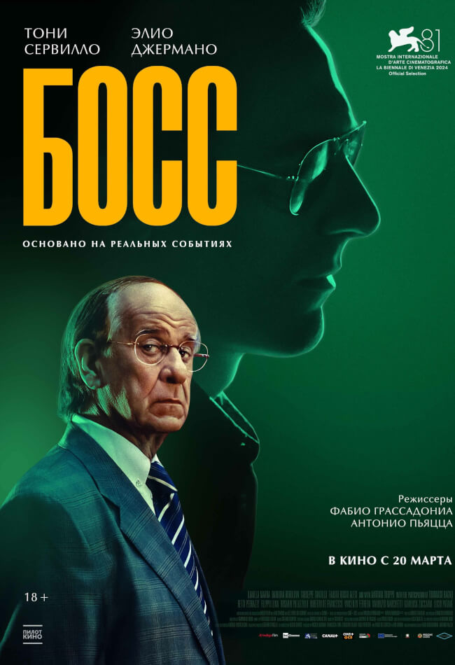 Sicilian Letters Movie Poster
