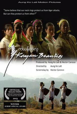 Kacw 2017: kayan ahla Movie Poster