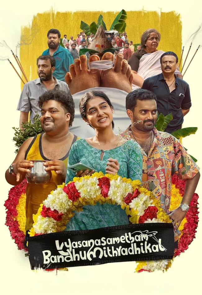 Vyasana Sametham Bandhu Mithradhikal Movie Poster