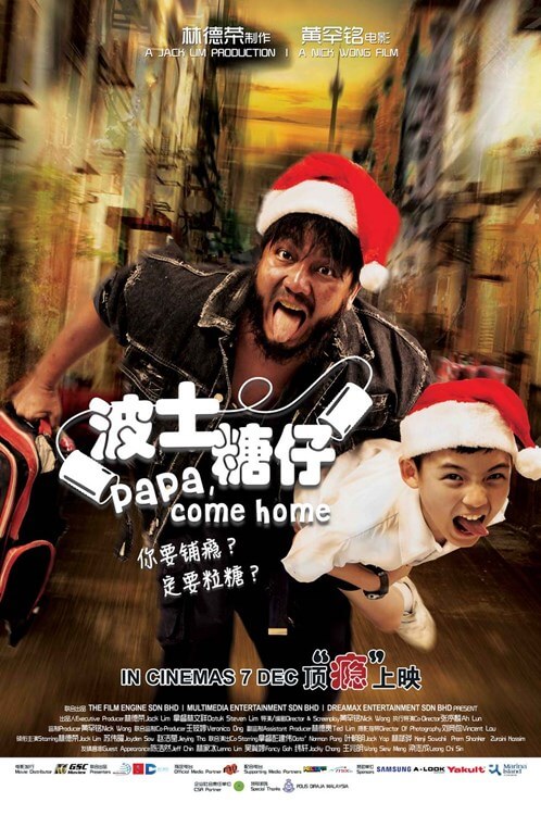Papa, Come Home Movie Poster