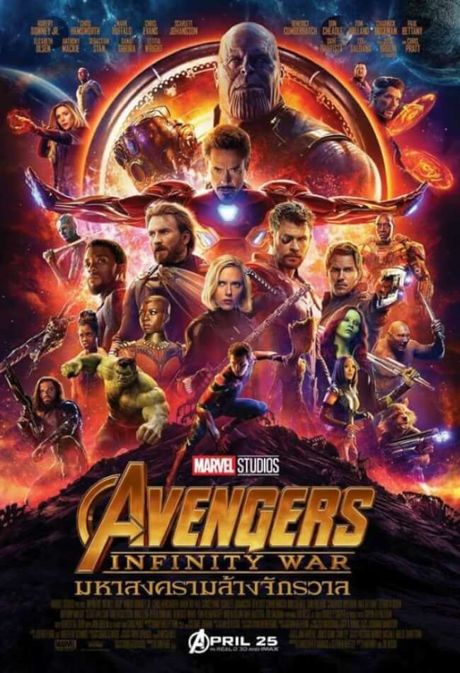 Avengers 3 Movie Poster
