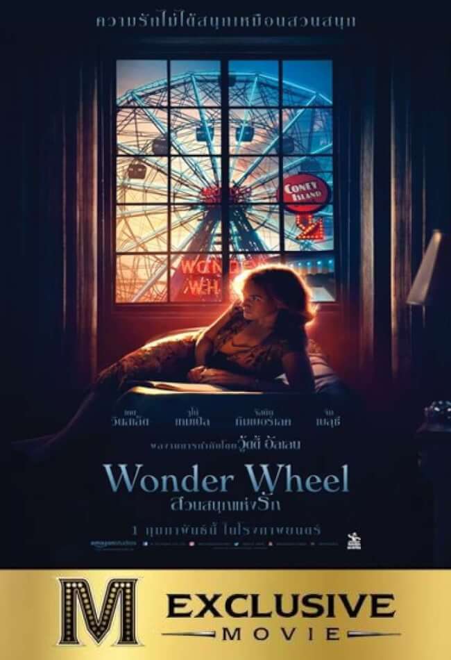 Wonder Wheel Movie Poster