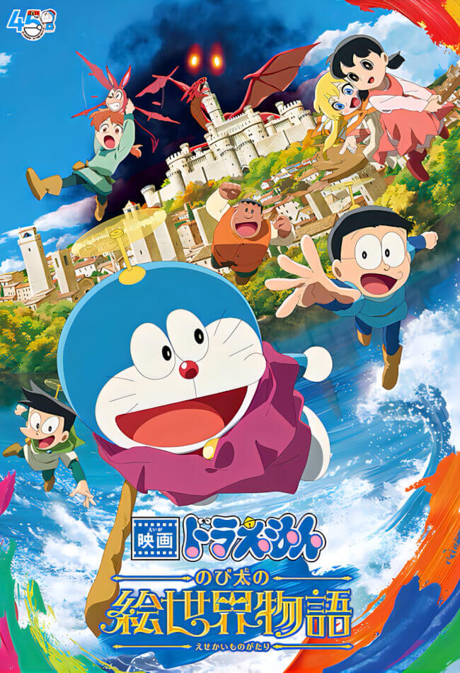 Doraemon the Movie: Nobita's Art World Tales Movie Poster