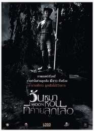 Won-Mha-Hon-Te-Kai-Look-Suea Movie Poster