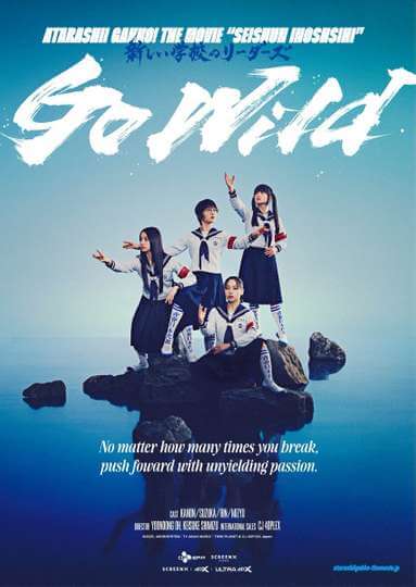 Seishun Inoshishi [Go Wild] Atarashii Gakko! The Movie Movie Poster