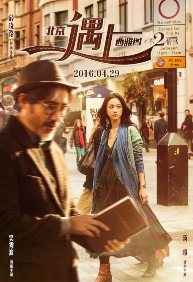 THE BOOK OF LOVE Movie Poster