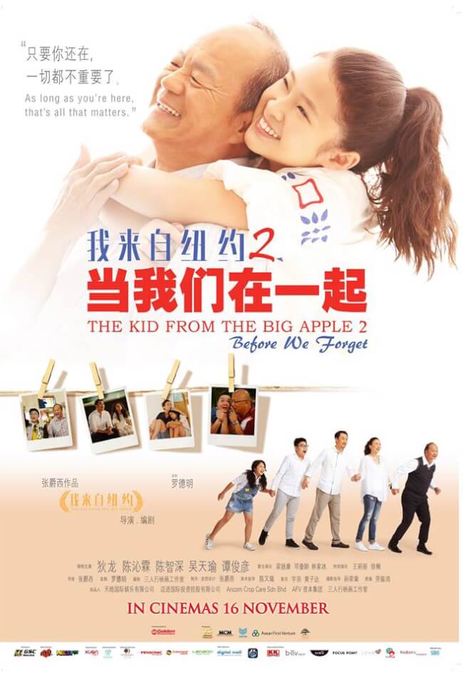 The Kid From The Big Apple 2: Before We Forget Movie Poster