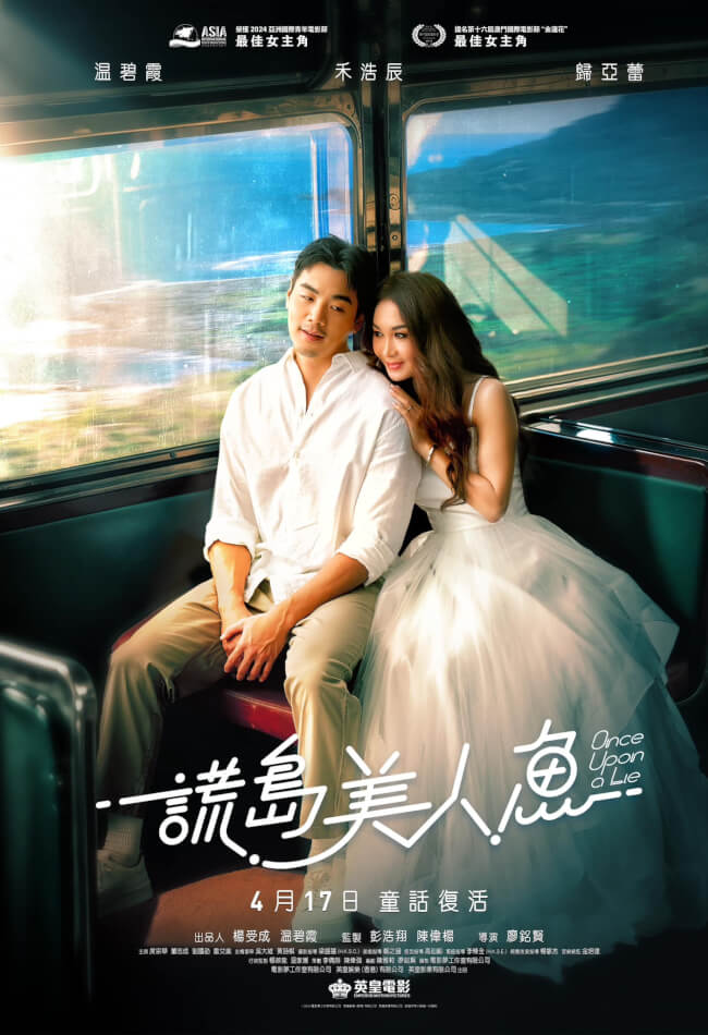 Once Upon A Lie Movie Poster