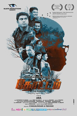 Thottam: The Garden Movie Poster