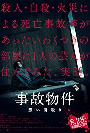 Stigmatized Properties Movie Poster