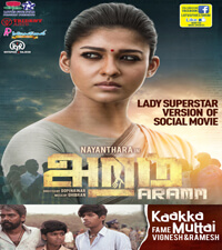 Aramm Movie Poster