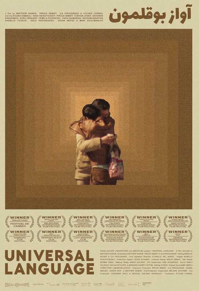 Universal Language Movie Poster