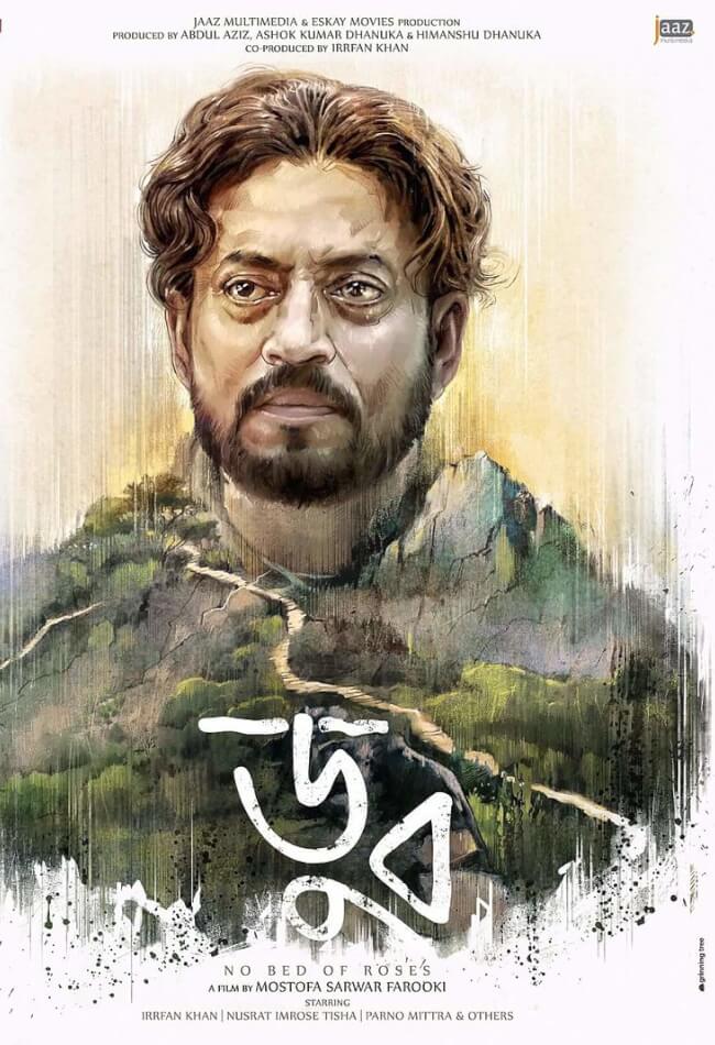 Doob: No Bed Of Roses Movie Poster