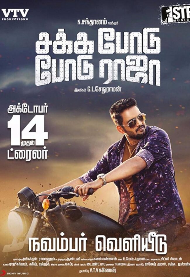 Sakka Podu Podu Raja Movie Poster