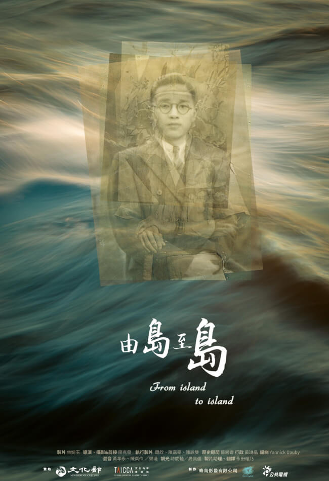 From Island To Island Movie Poster