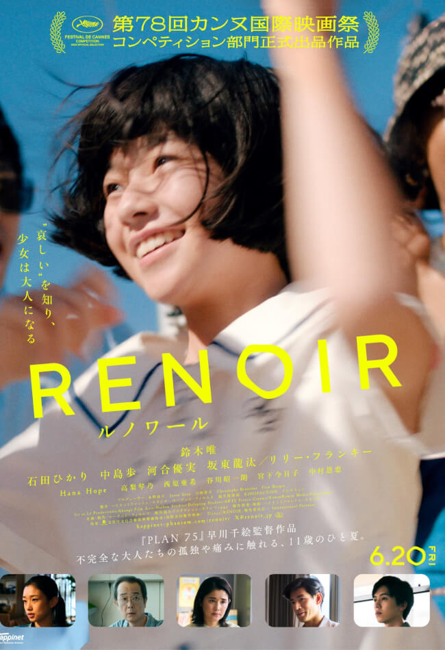 Renoir Movie Poster