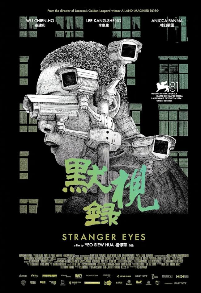 Stranger Eyes Movie Poster
