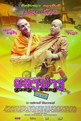 Yong-Bang Movie Poster