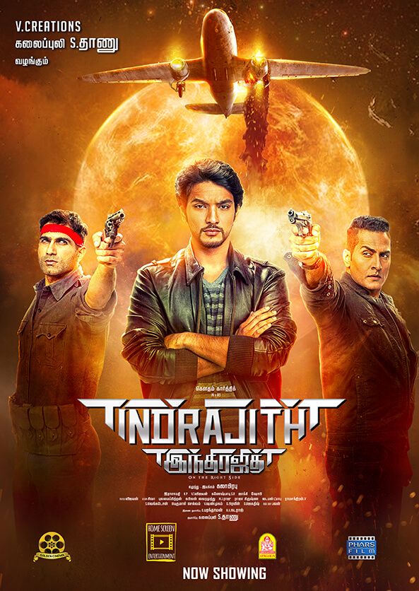 Indrajith Movie Poster