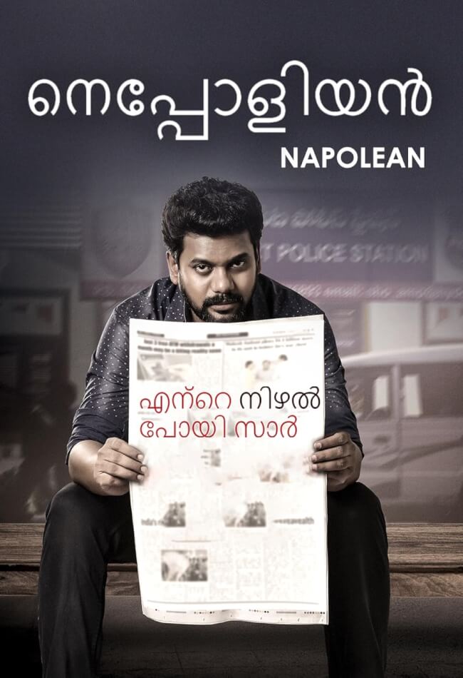 Napoleon Movie Poster