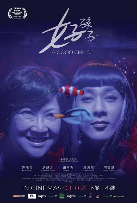 A Good Child Movie Poster