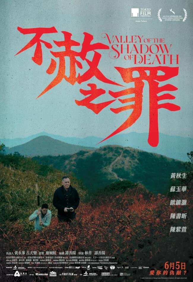 Valley Of The Shadow Of Death Movie Poster