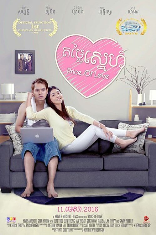 Price Of Love Movie Poster