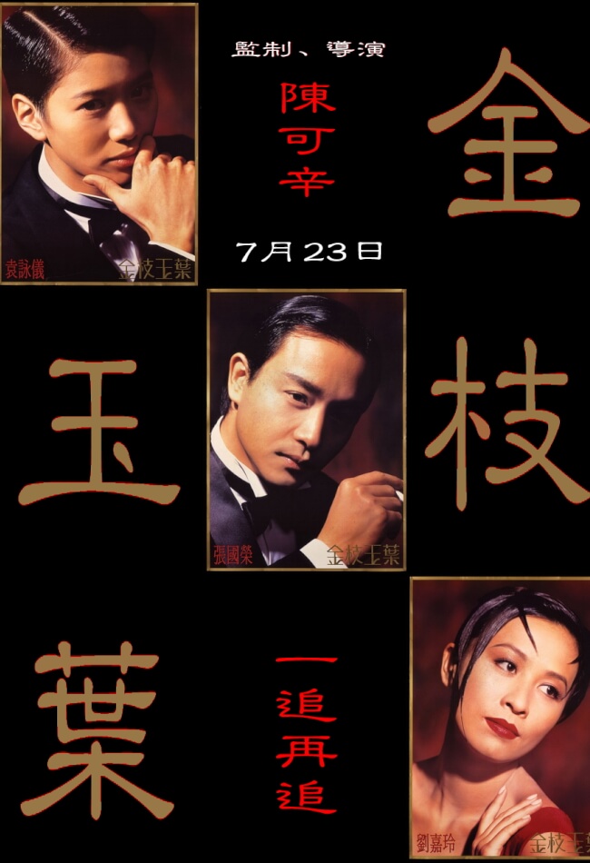 He's A Woman, She's A Man Movie Poster