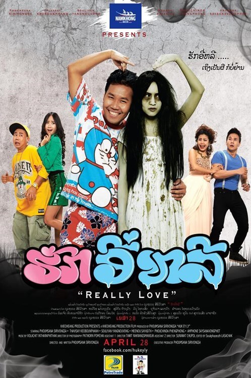 Really Love Movie Poster