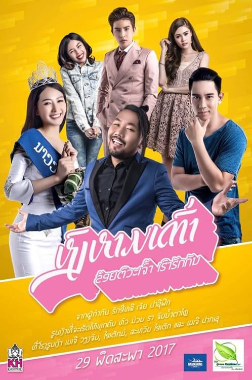 Swan Lifts Turtle Movie Poster