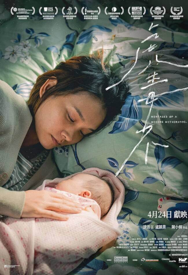 Montages Of A Modern Motherhood Movie Poster