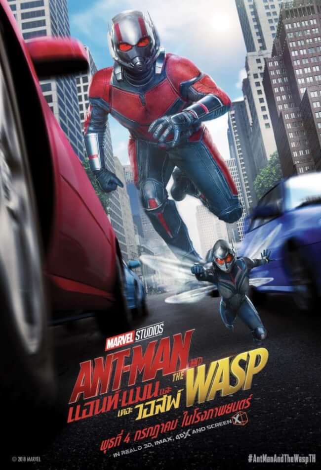Ant-Man 2 Movie Poster