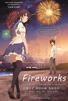 Fireworks Movie Poster