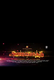 Annaatthe Movie Poster