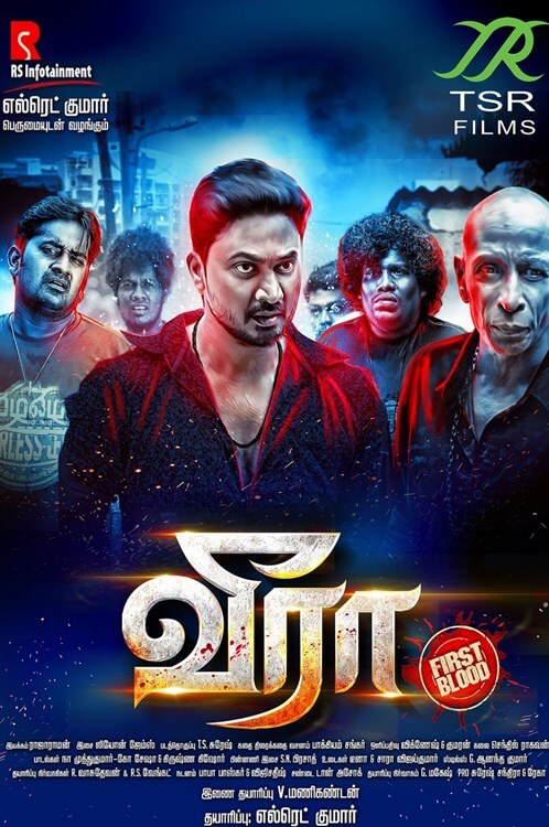 veera tamil movie 2018