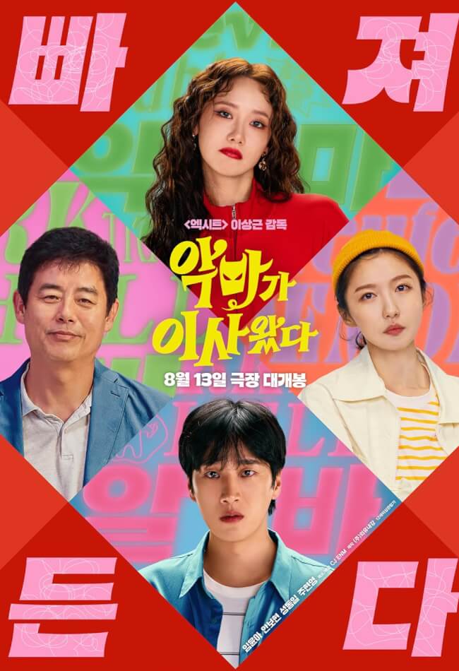 Pretty Crazy Movie Poster