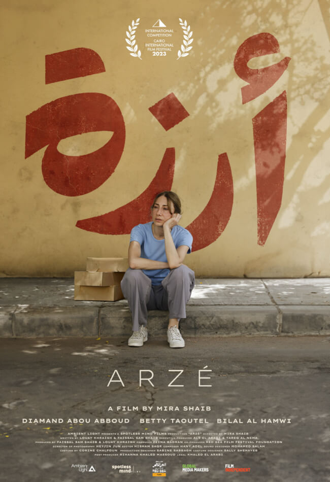 Arzé Movie Poster