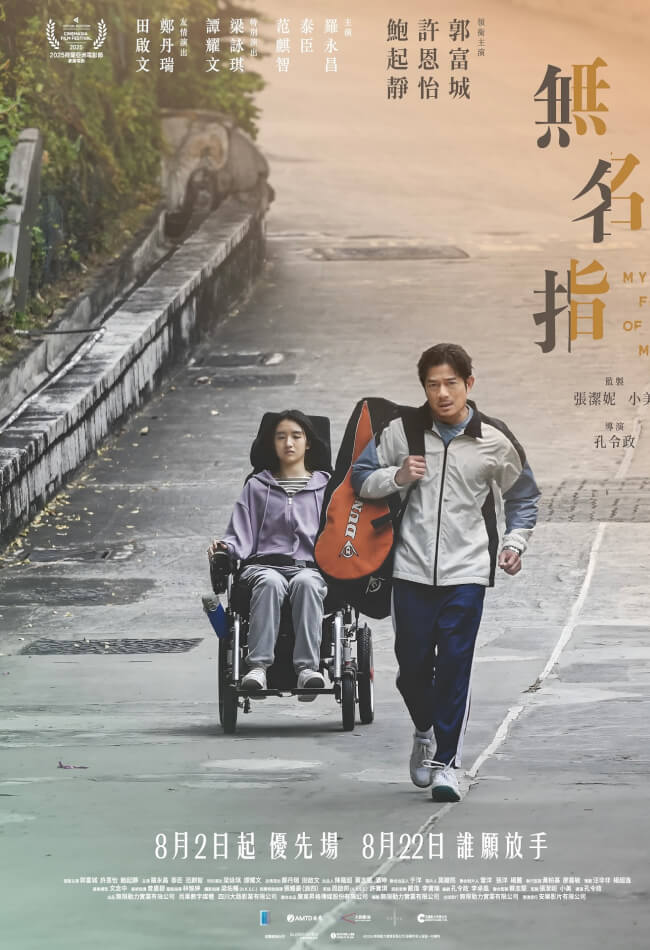 My First Of May Movie Poster