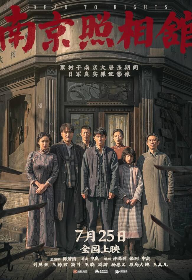 Dead To Rights Movie Poster