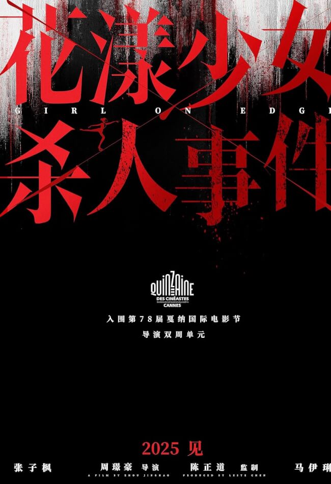 Girl On Edge Movie Poster