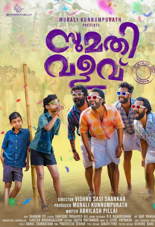 Sumathi Valavu Movie Poster