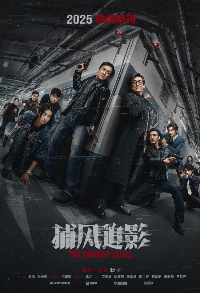 The Shadow's Edge Movie Poster