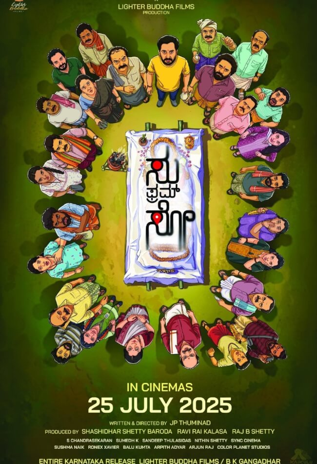 Su From So Movie Poster