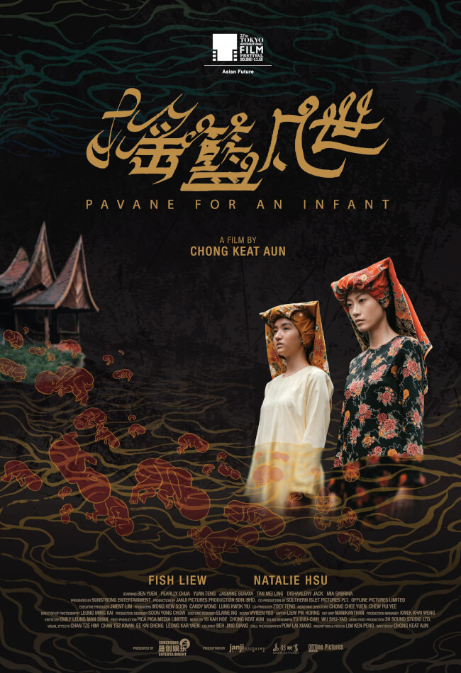 Pavane For An Infant Movie Poster