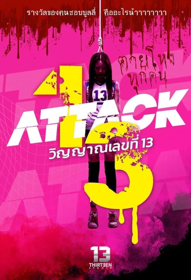 Attack 13 Movie Poster
