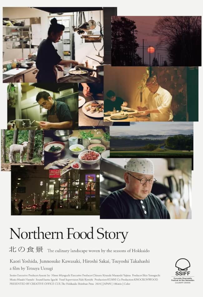 Northern Food Story Movie Poster