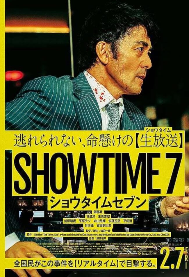 Showtime 7 Movie Poster